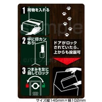 2020年4月以降販売のルスネコボックス用マグネットシート(ブラック)