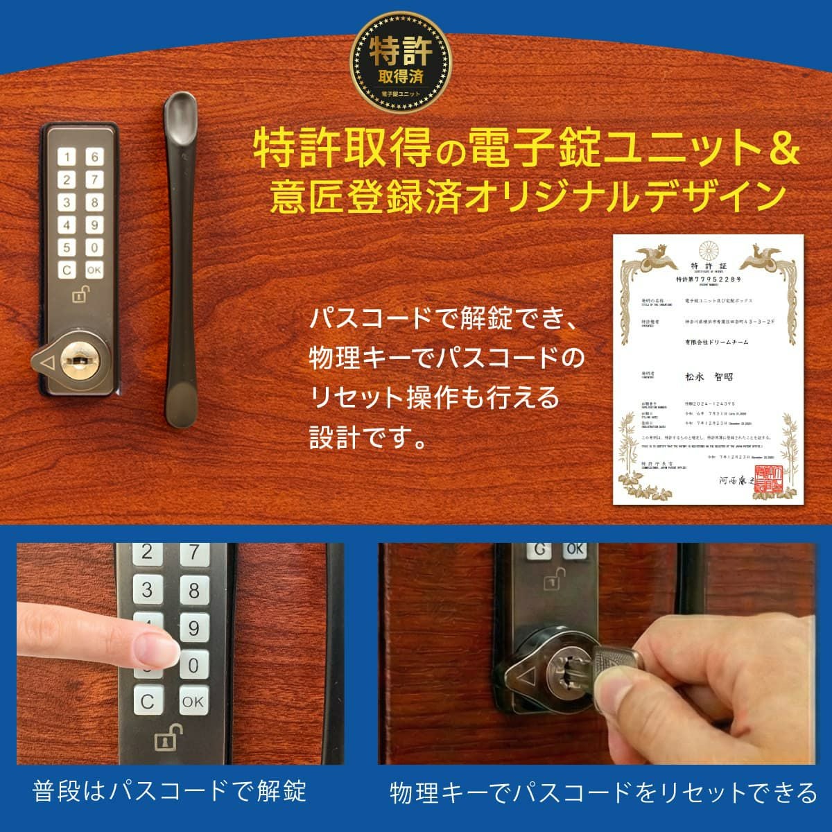 宅配ボックス ルスネコボックス Premium｜デジタルキー・木目ブラック