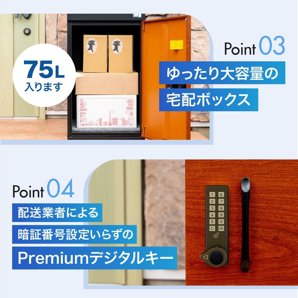 宅配ボックス ルスネコボックス Premium｜デジタルキー・木目ブラック