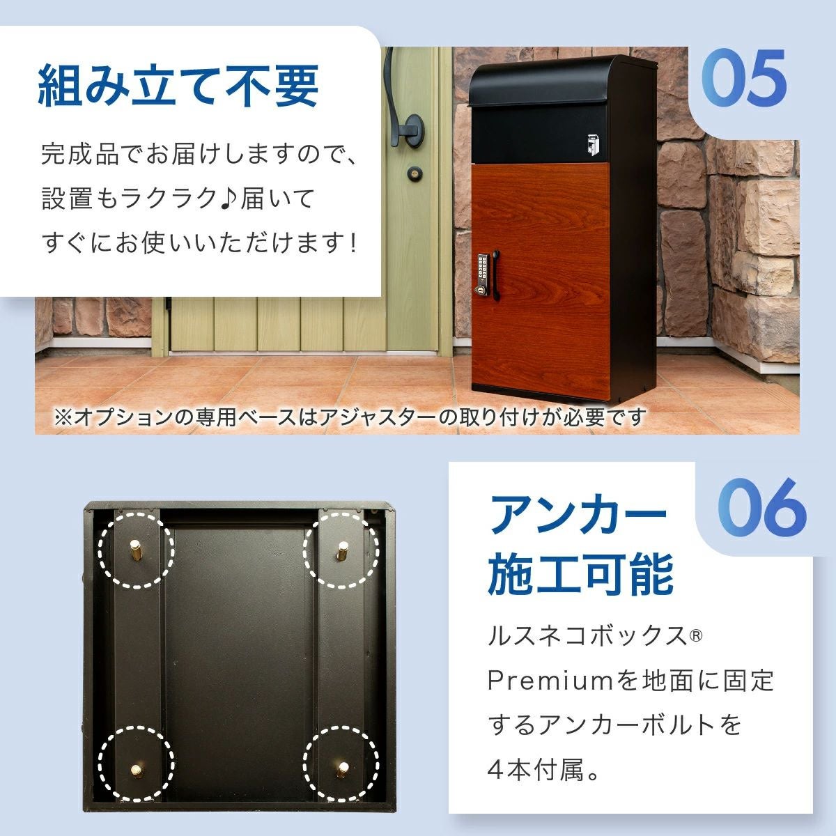 宅配ボックス ルスネコボックス Premium｜デジタルキー・木目ブラック