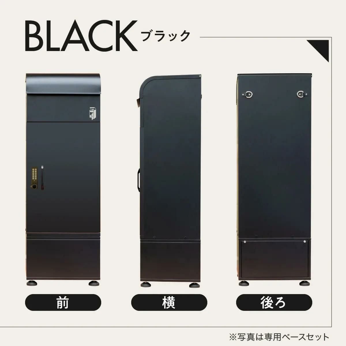 宅配ボックス ルスネコボックス Premium｜デジタルキー・木目ブラック