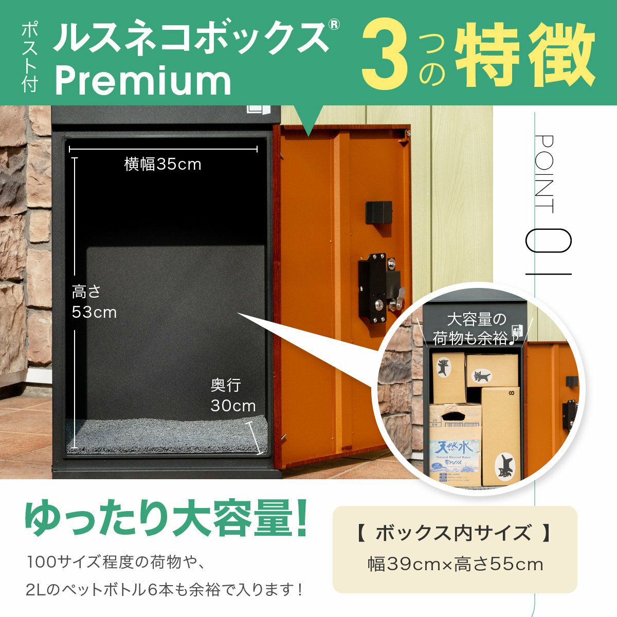 高セキュリティ宅配ボックス ルスネコボックスPremium｜物理キー不要