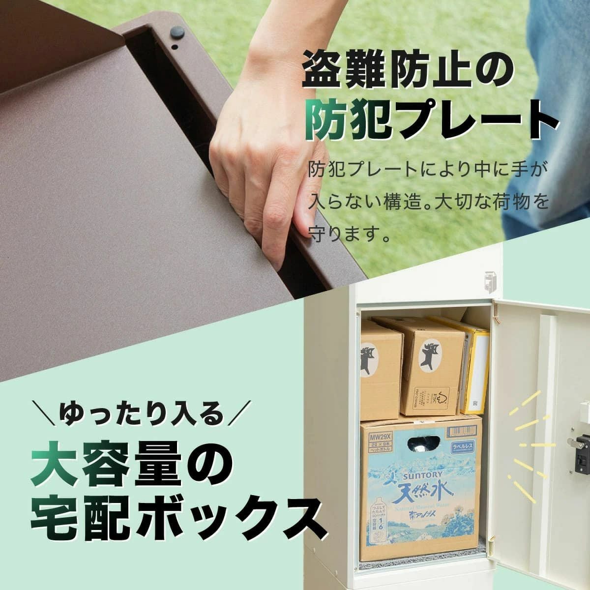 宅配ボックス ルスネコボックス｜専用ベースセット付き・大容量・複数