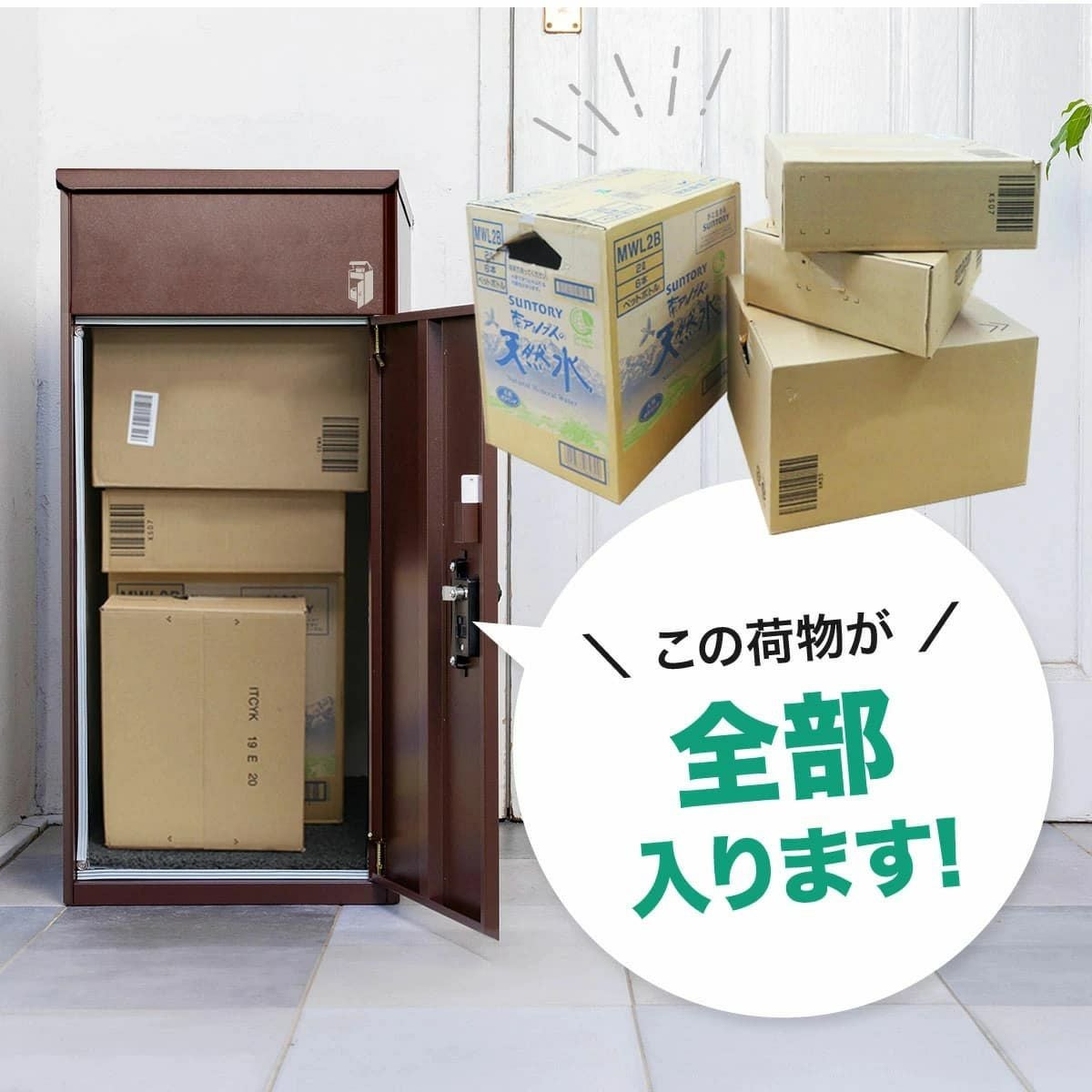 宅配ボックス ルスネコボックス｜専用ベースセット付き・大容量・複数
