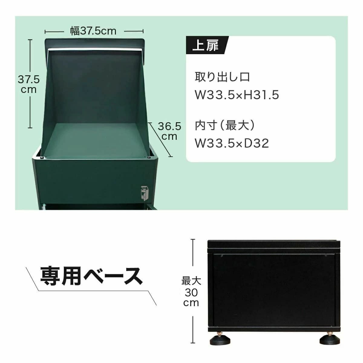【特価】宅配ボックス用ベース【本体別売】 宅配ボックス ルスネコボックス｜専用ベースセット付き・大容量・複数