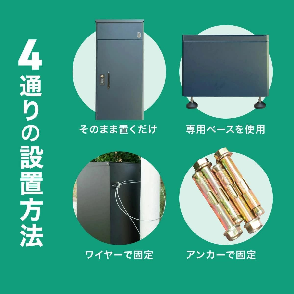 【特価】宅配ボックス用ベース【本体別売】 宅配ボックス ルスネコボックス｜専用ベースセット付き・大容量・複数