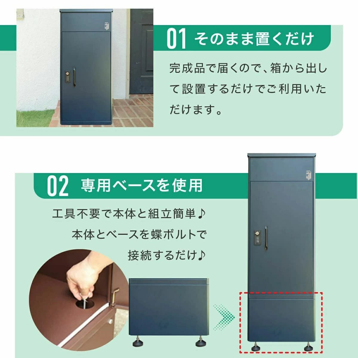 宅配ボックス ルスネコボックス｜専用ベースセット付き・大容量・複数