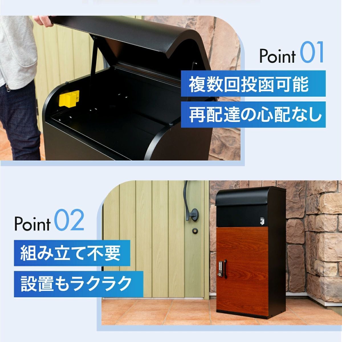 宅配ボックス ルスネコボックス Premium｜専用ベースセット・木目