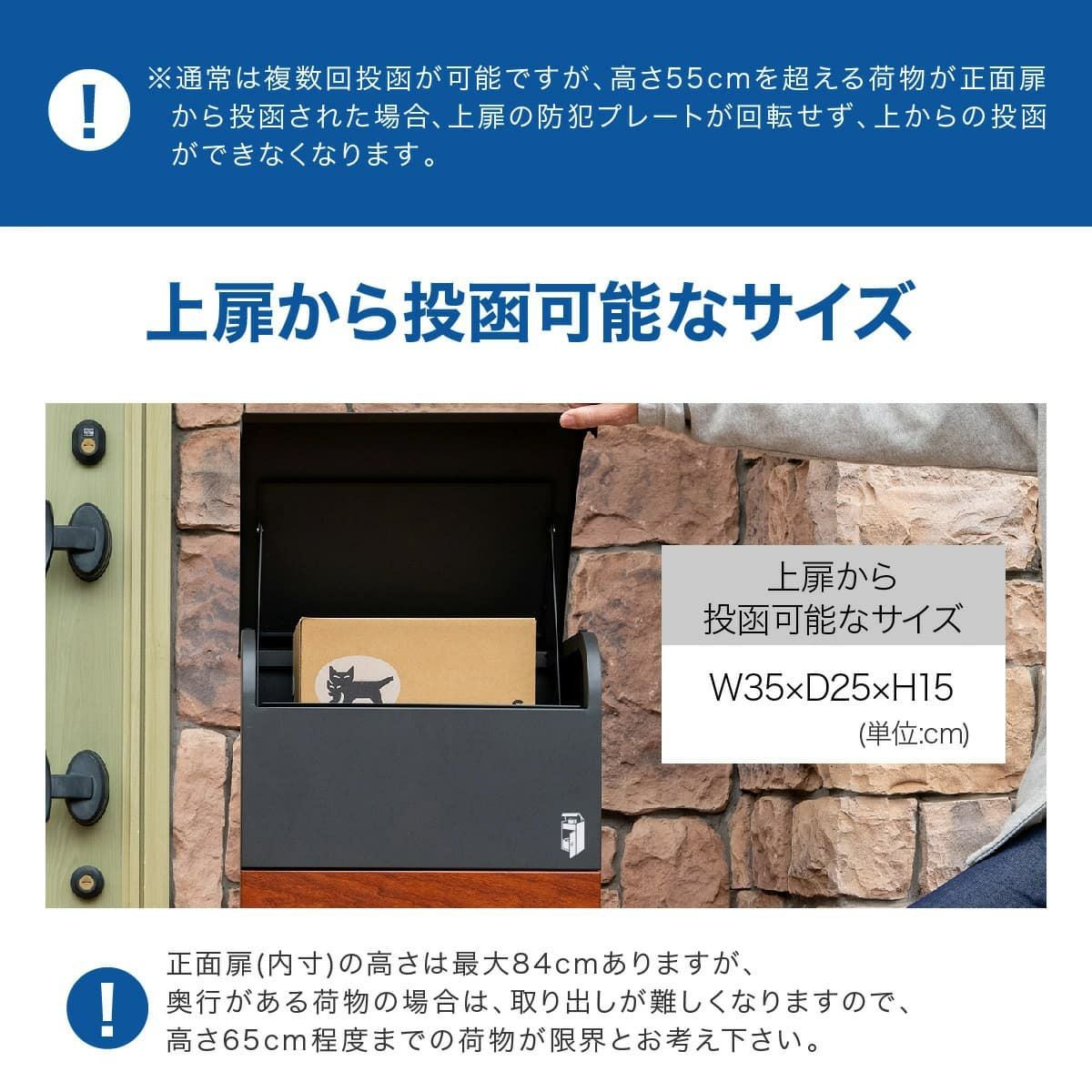 宅配ボックス ルスネコボックス Premium｜専用ベースセット・木目