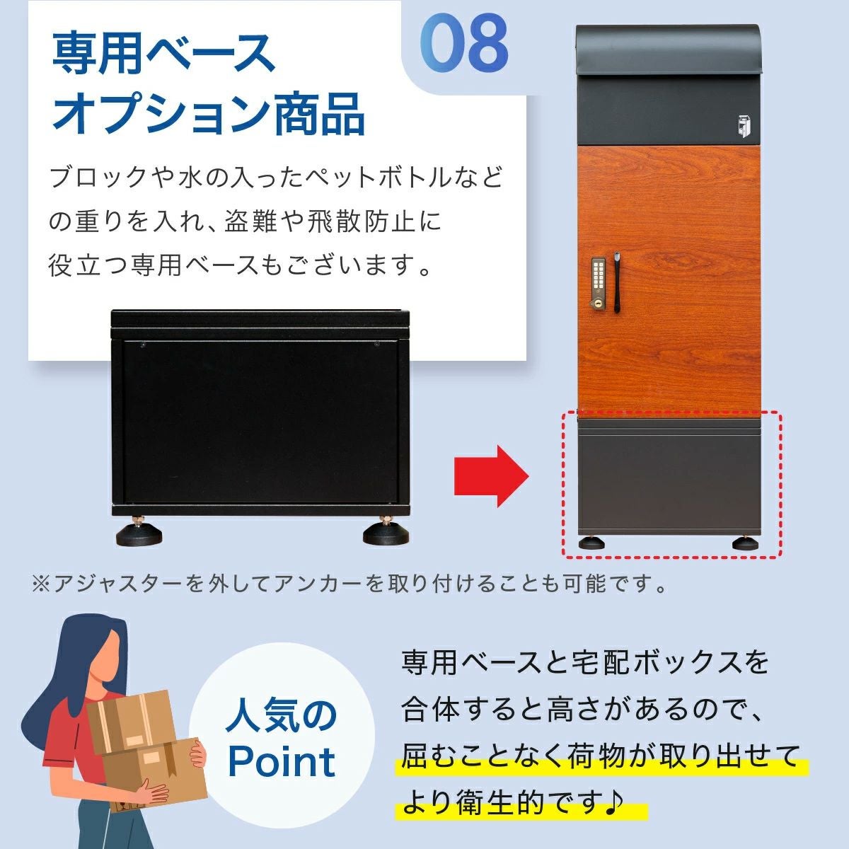 宅配ボックス ルスネコボックス Premium|専用ベースセット・木目 宅配ボックス ルスネコボックス Premium|専用ベースセット・木目