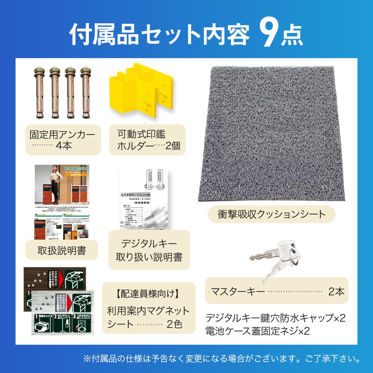 宅配ボックス ルスネコボックス Premium｜専用ベースセット・木目