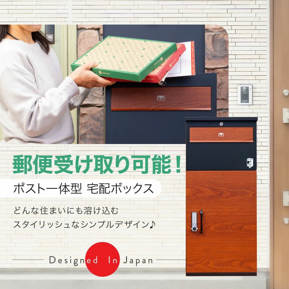 ポスト付き 大容量宅配ボックス ルスネコボックス Premium｜専用ベース