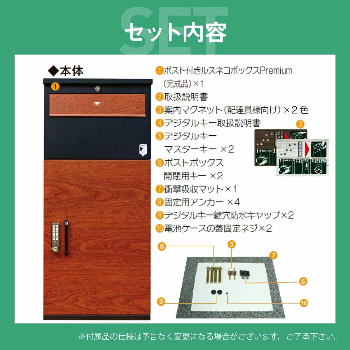 ポスト付き 大容量宅配ボックス ルスネコボックス Premium｜専用ベース