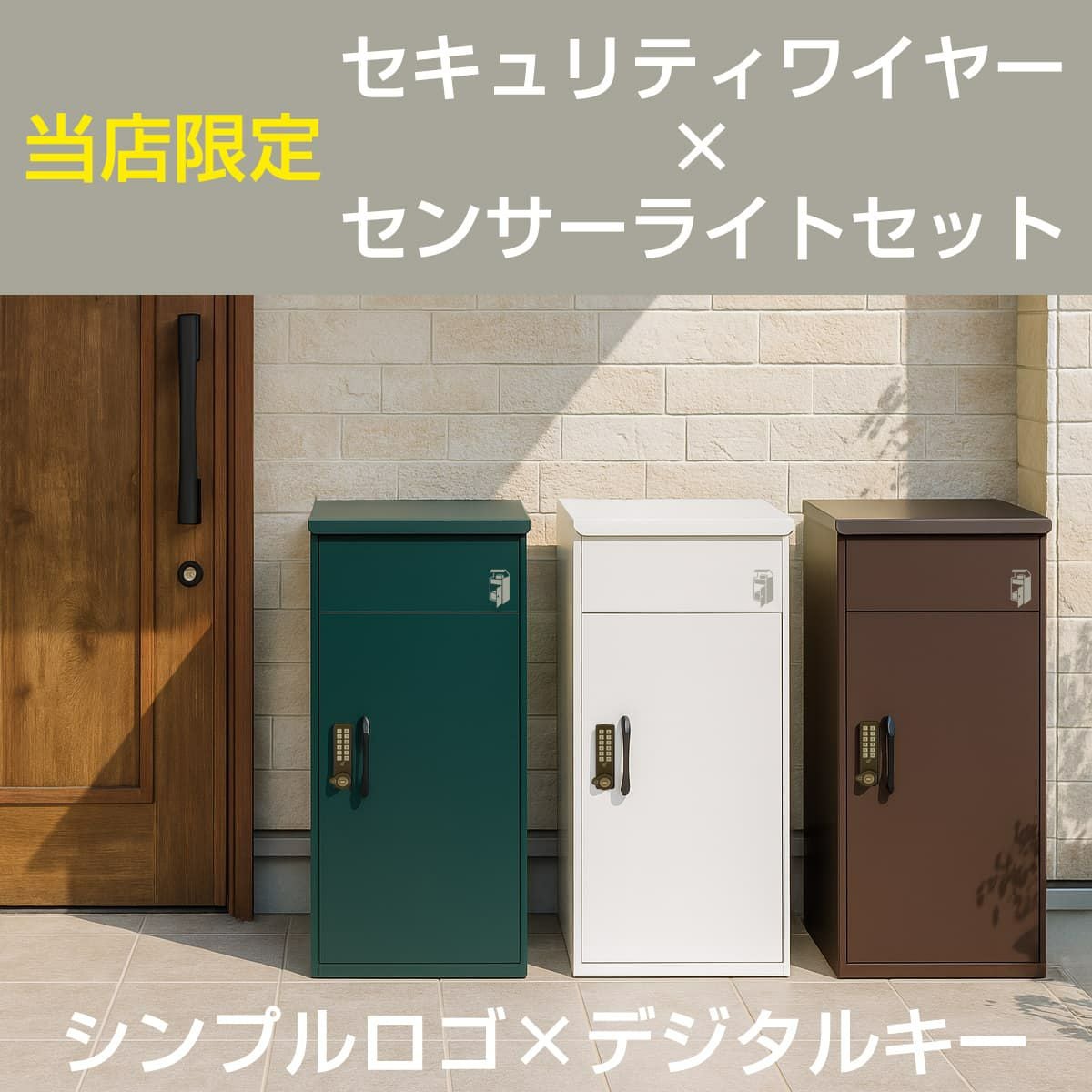 ルスネコボックス スタンダード | 宅配ボックス名品館