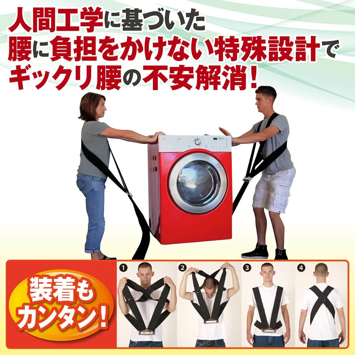 キャリーラクダ　二人で100Kg以上のものを軽々運べます！ コロナ禍の今こそ「自力引越し」のニーズが急増中！「驚異の運搬ベルト