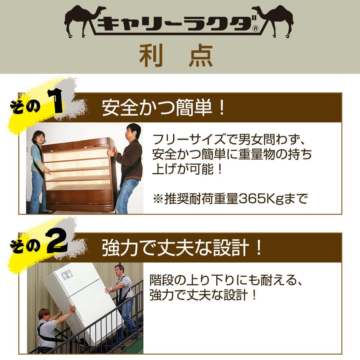 キャリーラクダ ShoulderDolly｜大型荷物の運搬＆宅配ボックスの移動