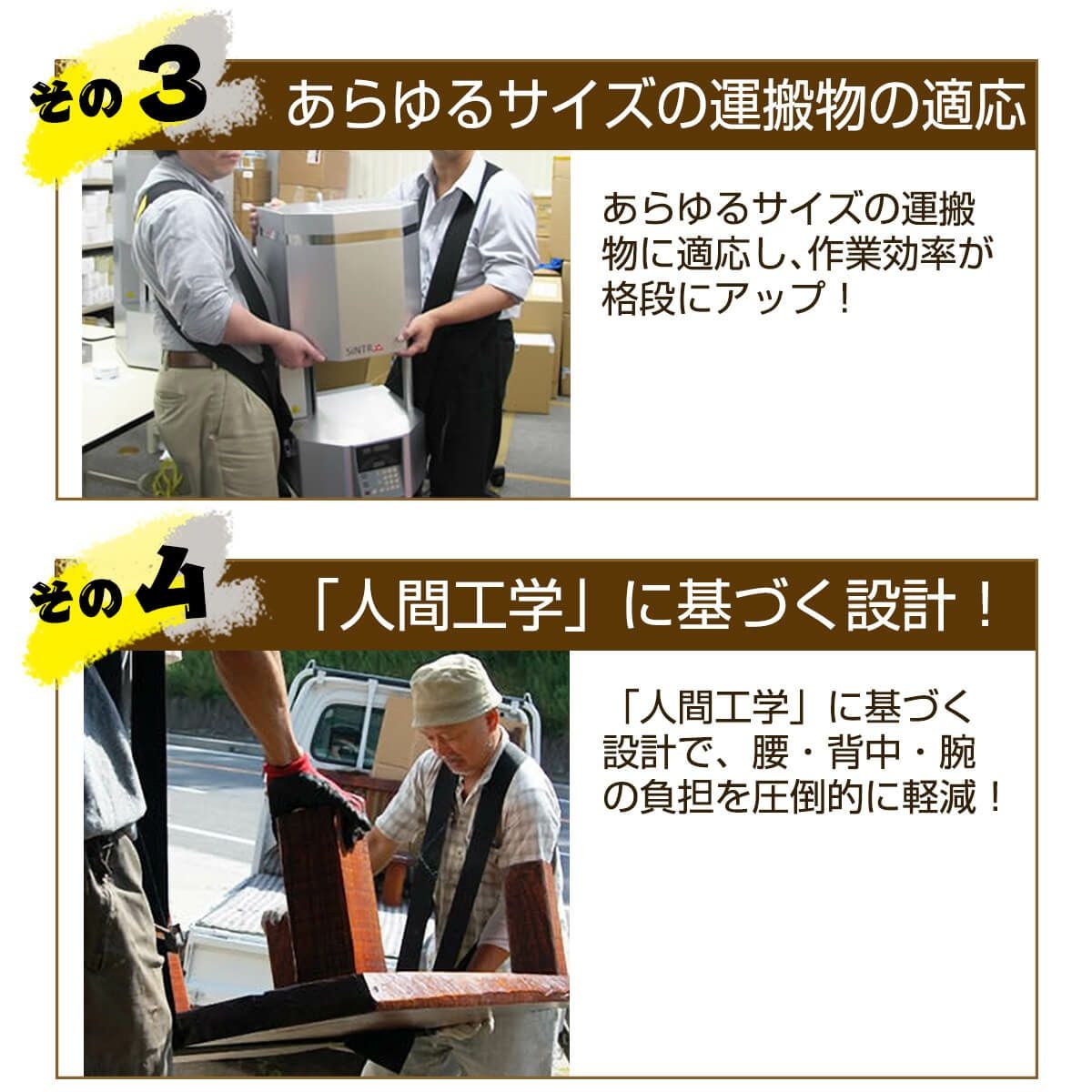 キャリーラクダ　二人で100Kg以上のものを軽々運べます！ コロナ禍の今こそ「自力引越し」のニーズが急増中！「驚異の運搬ベルト