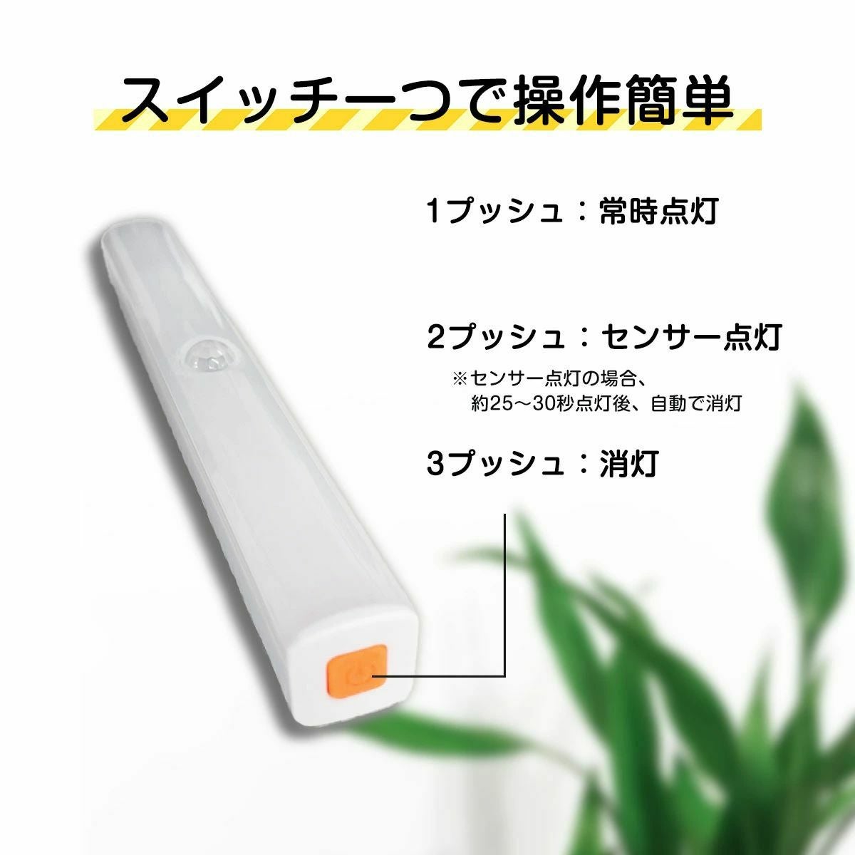 ルスネコボックス用センサーライト｜夜間対応・屋外用・マグネット付き