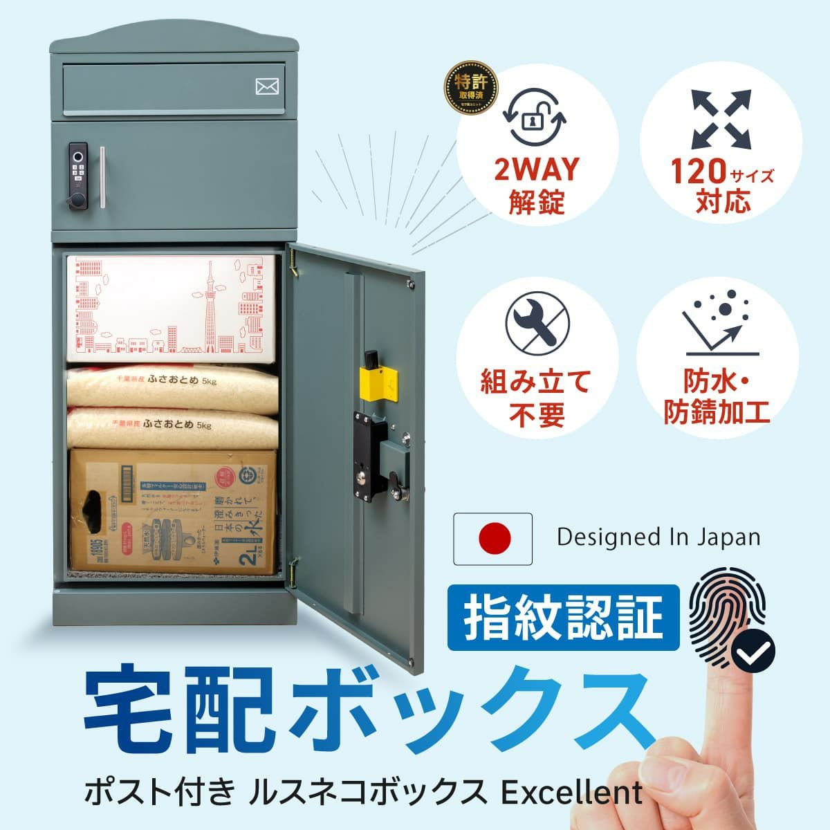 エッグ　宅配ボックス ポスト付き 大容量宅配ボックス ルスネコボックス Excellent｜120