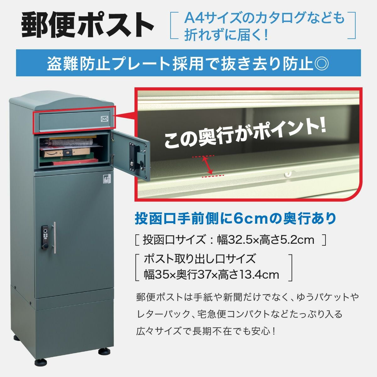 ポスト付き 大容量宅配ボックス ルスネコボックス Excellent｜120