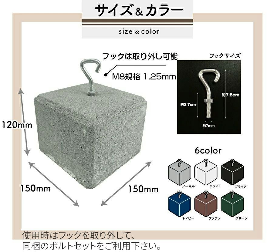 宅配ボックス ルスネコボックス用 フリーウェイト｜飛散・転倒防止・6