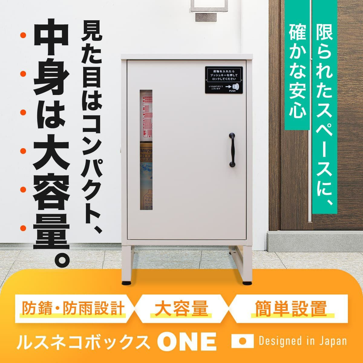 ルスネコボックス スタンダード | 宅配ボックス名品館