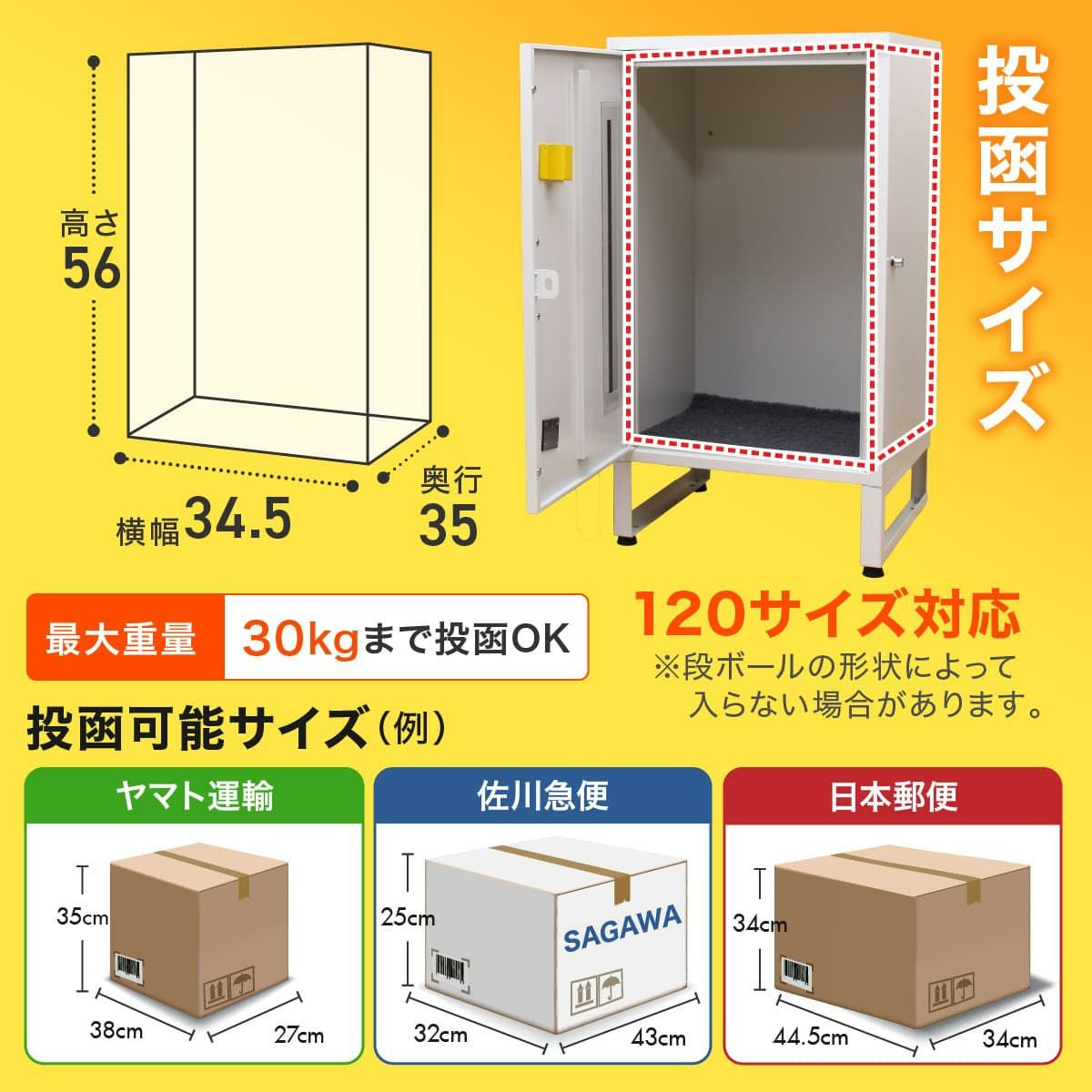 大容量宅配ボックス ルスネコボックス ONE｜120サイズ対応・2色展開の