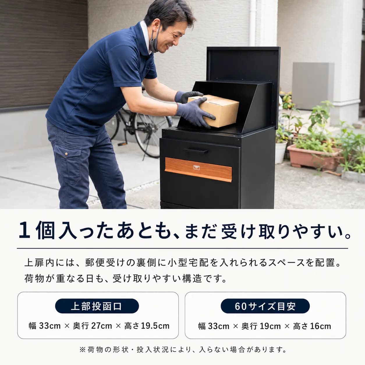 120《宅配BOX》置き配 メールボックス 木箱 本棚 収納 ポスト 黒猫 宅配ボックス ルスネコボックス Premium｜デジタルキー・木目ブラック