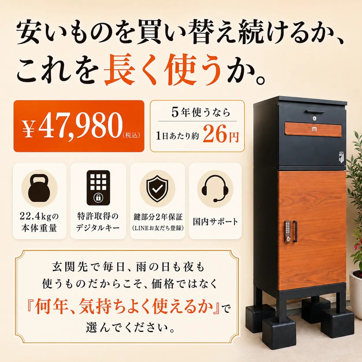 宅配ボックス ルスネコボックス Premium｜デジタルキー・木目ブラック