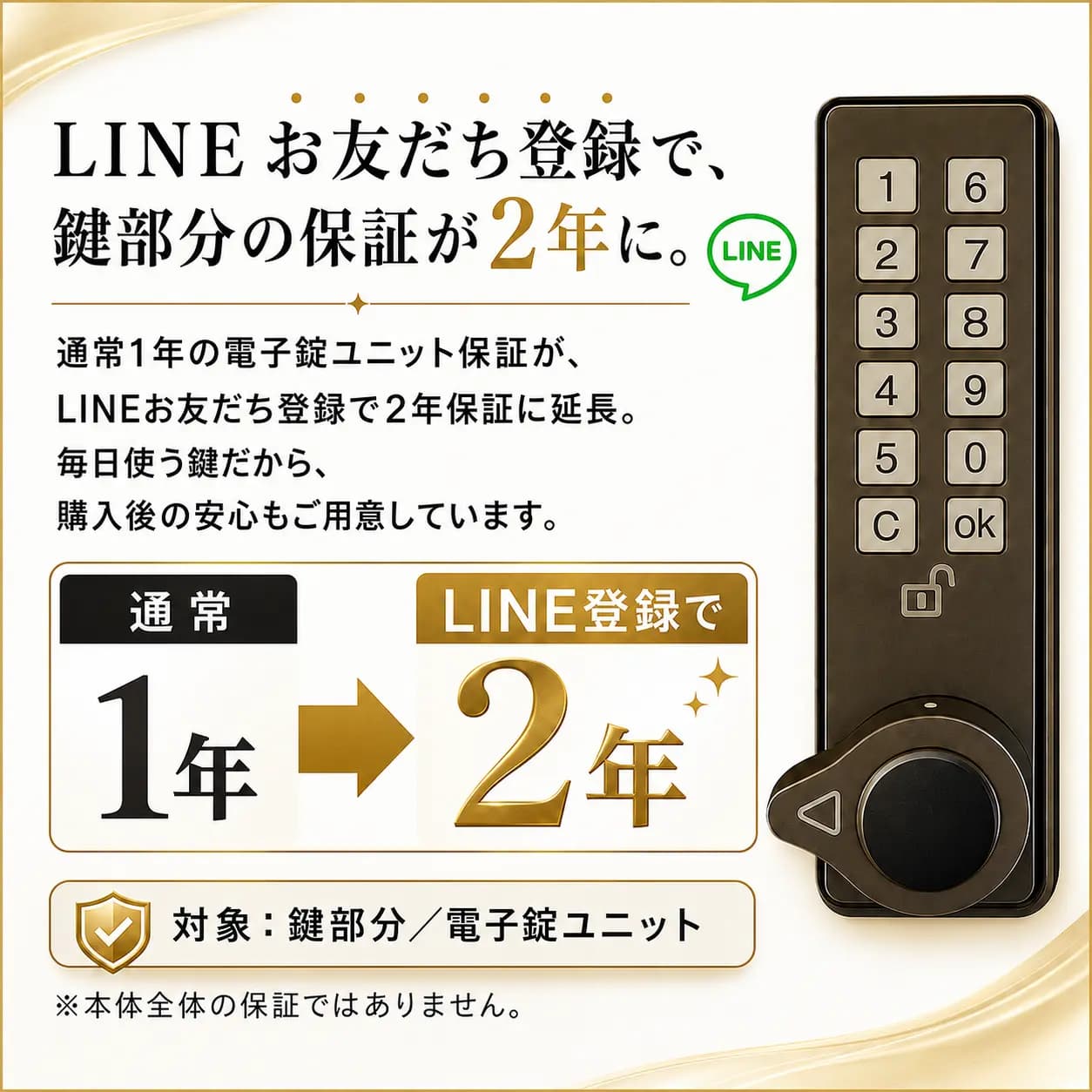 宅配ボックス ルスネコボックス Premium｜デジタルキー・木目ブラック