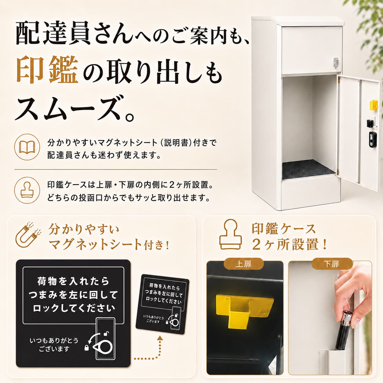 宅配ボックス 戸建て用｜ルスネコボックス Standard＋ 大容量・暗証番号式