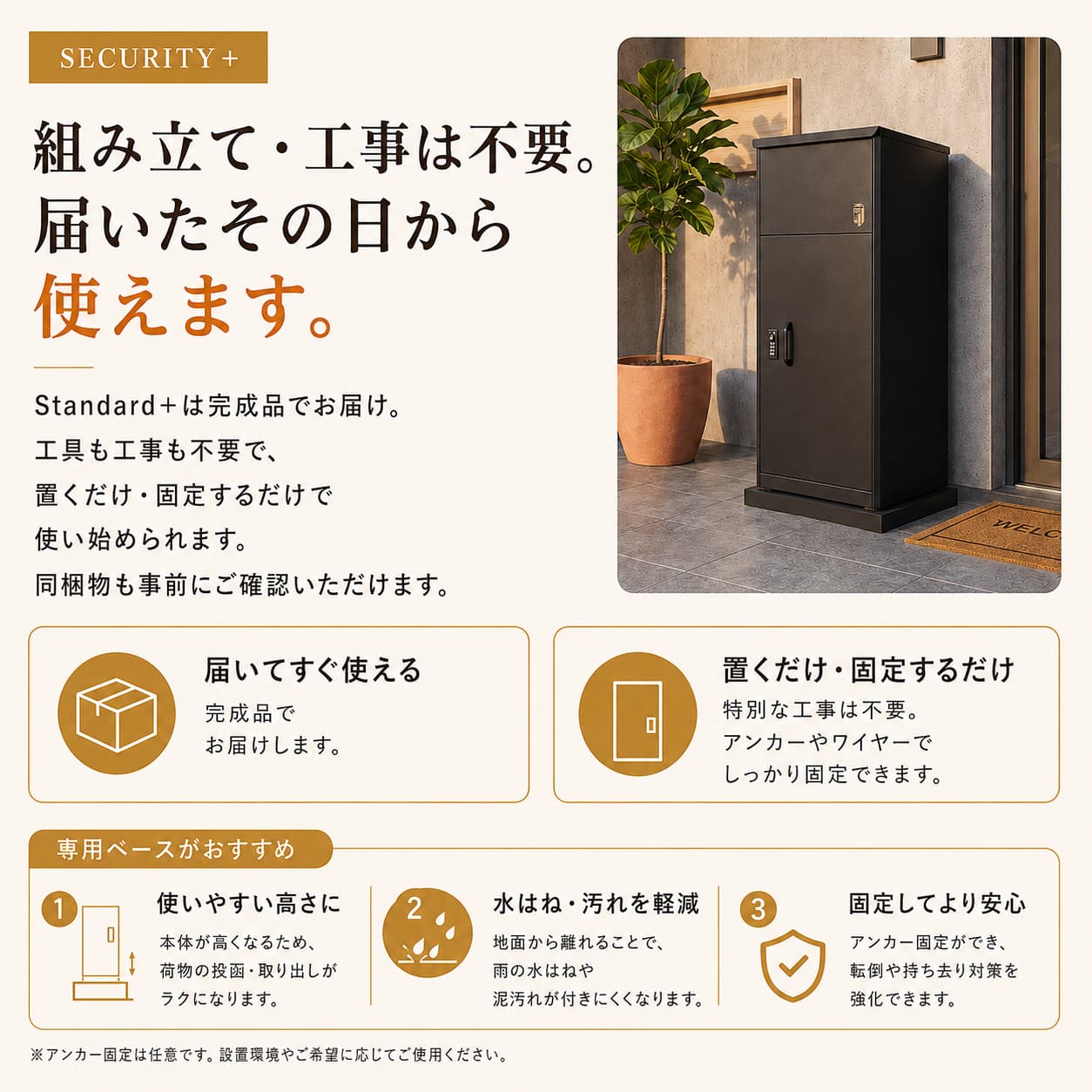 宅配ボックス 戸建て用｜ルスネコボックス Standard＋ 大容量・暗証番号式