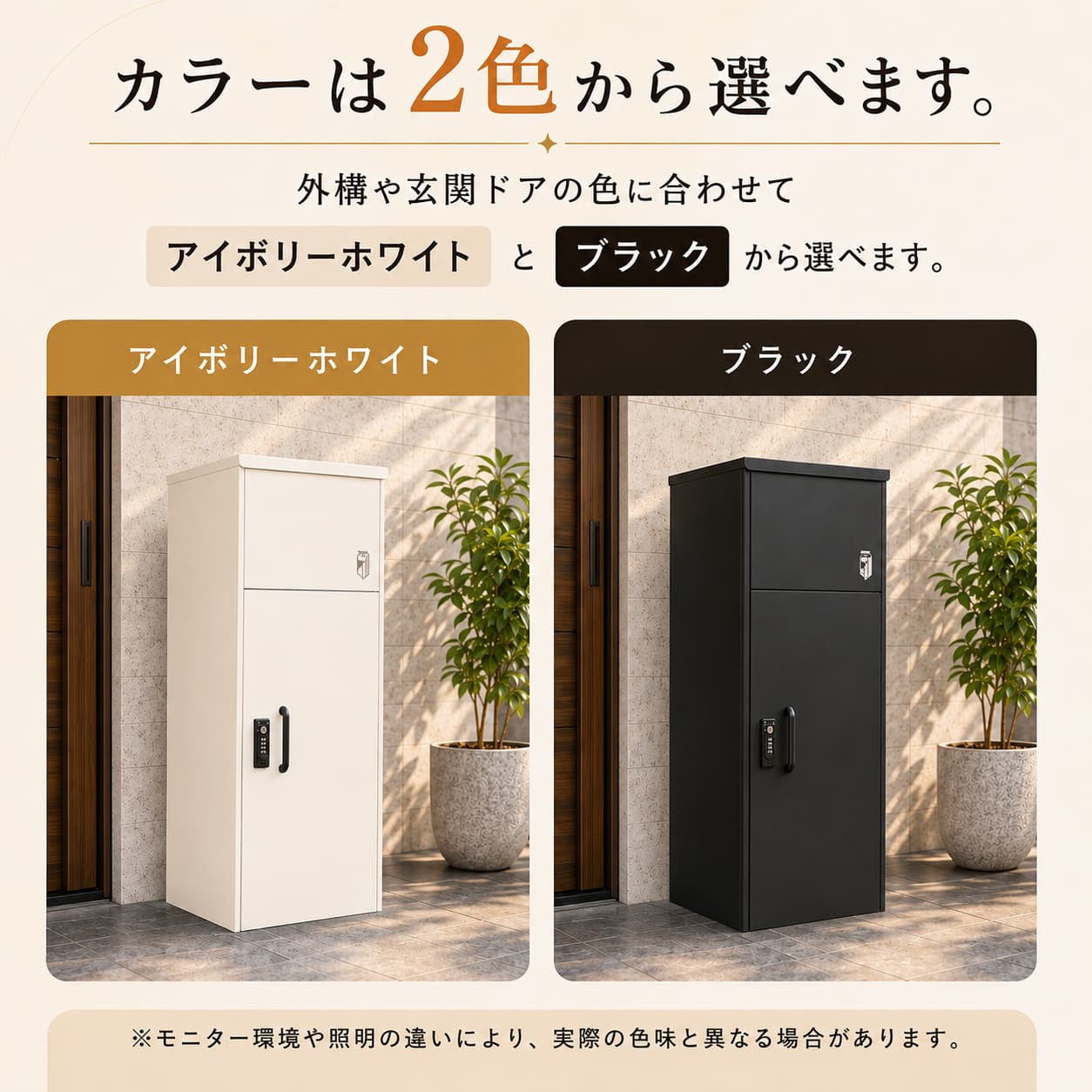 宅配ボックス 戸建て用｜ルスネコボックス Standard＋ 大容量・暗証番号式